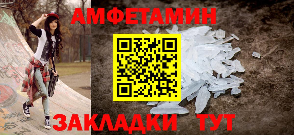 Екатеринбург  Амфетамин Розовый  АМФ  Вход с VPN 