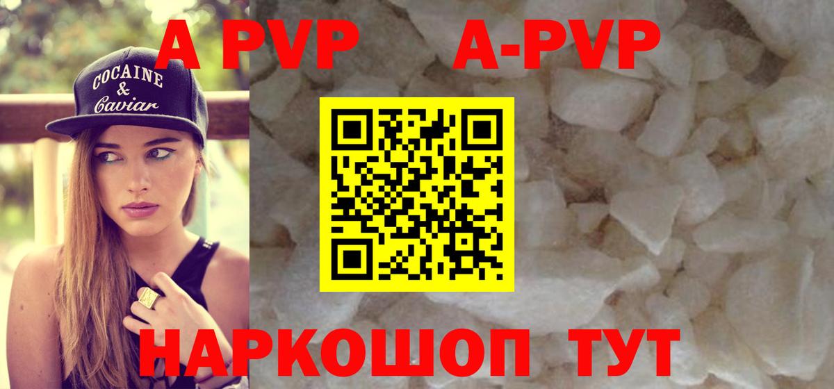 Alpha PVP Crystall Екатеринбург