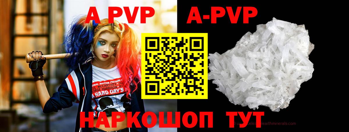 Екатеринбург  Alpha-PVP мука  А ПВП СК  Вход с VPN  Альфа ПВП кристаллы 