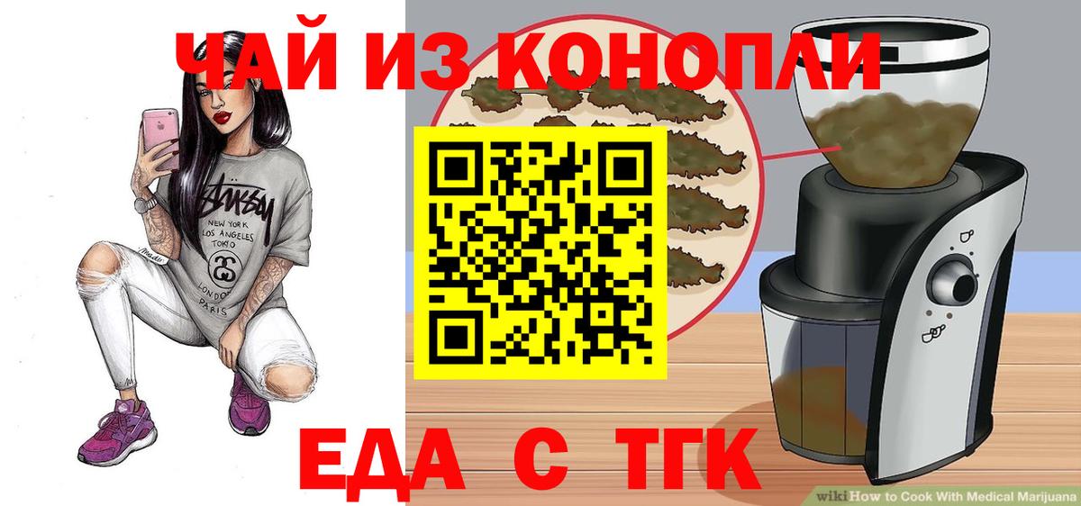 Екатеринбург  Canna-Cookies конопля  Вход с VPN 