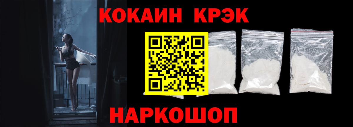 Cocaine Fish Scale Екатеринбург