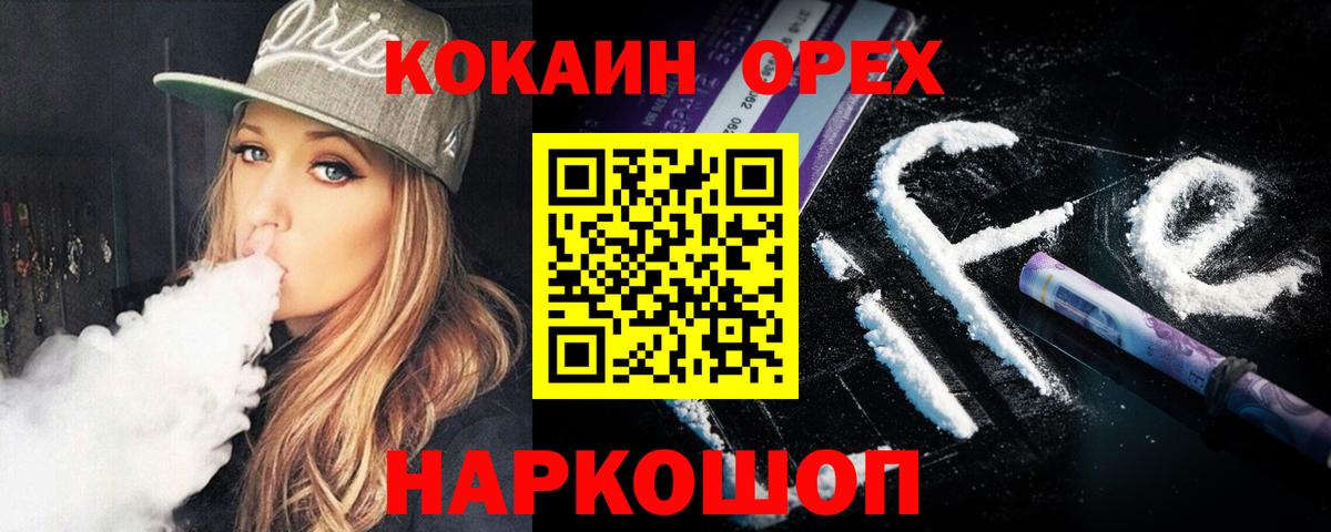 Екатеринбург  COCAIN 98%  Cocaine 99%  Вход с VPN 