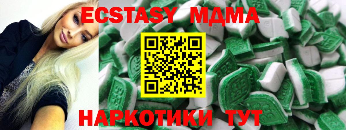ОМГ ОМГ ссылки  Вход с VPN  Екатеринбург  наркотики  Экстази MDMA  Ecstasy 