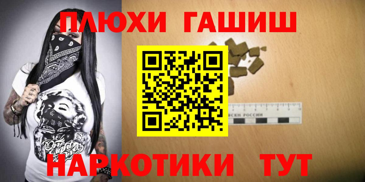 Гашиш хэш  ГАШ индика сатива  Екатеринбург  Вход с VPN 