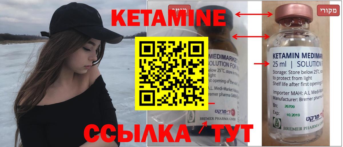 МЕГА ссылки  Вход с VPN  Екатеринбург  площадка состав  Кетамин VHQ 