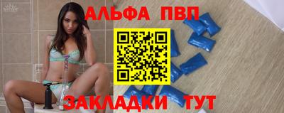 альфа пвп VHQ Кунгур