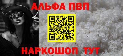 альфа пвп VHQ Кунгур