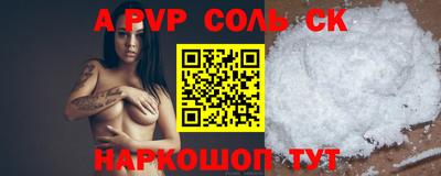 альфа пвп VHQ Кунгур