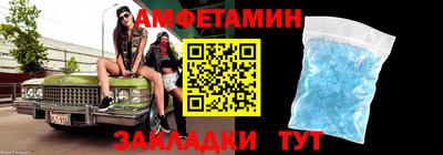 спиды Кумертау