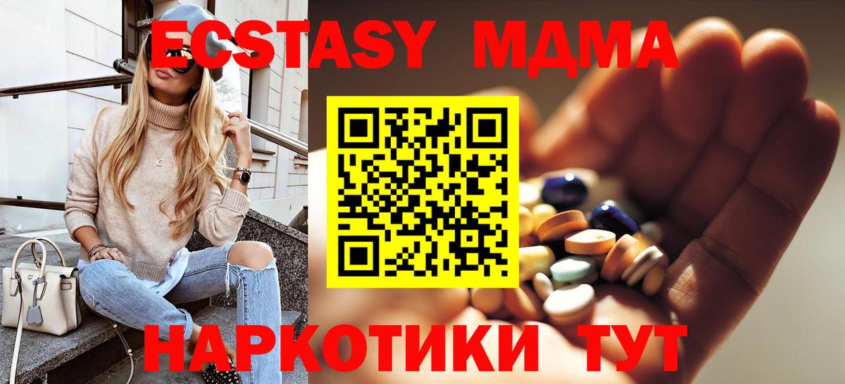 MDMA кристаллы Екатеринбург