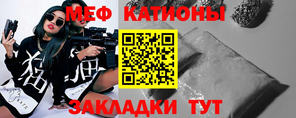 МЯУ-МЯУ 4 MMC  Вход с VPN  Меф  Екатеринбург  Мефедрон мука 