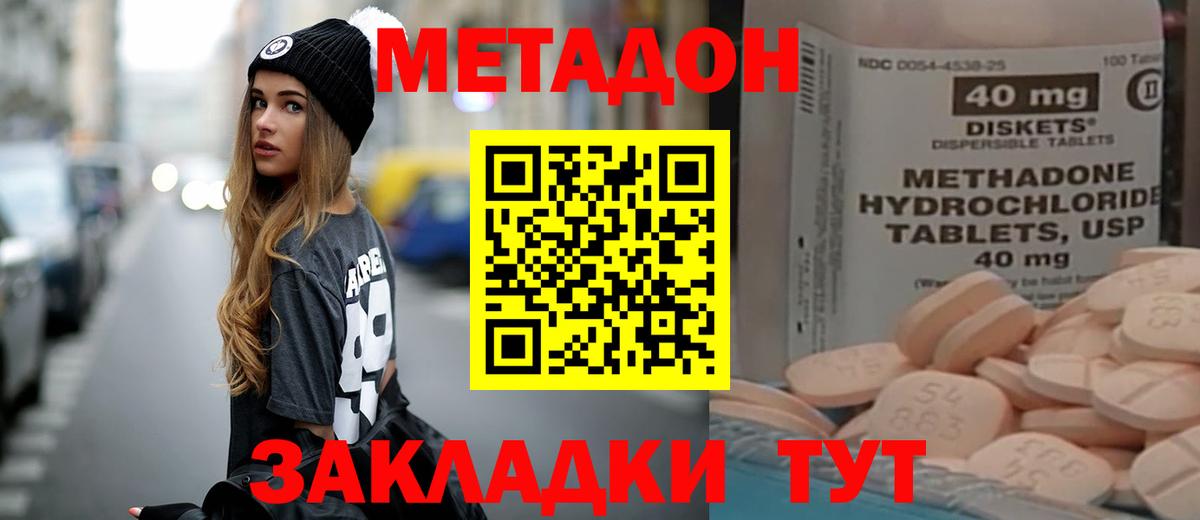 Екатеринбург  МЕТАДОН мёд  Вход с VPN  МЕТАДОН белоснежный 