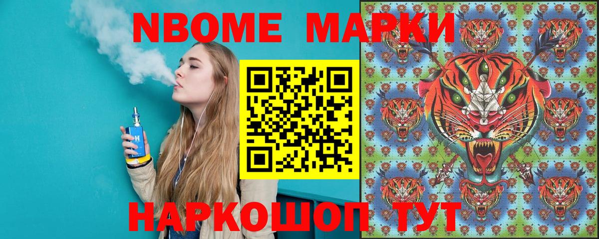 Марки NBOMe 1,5мг Екатеринбург