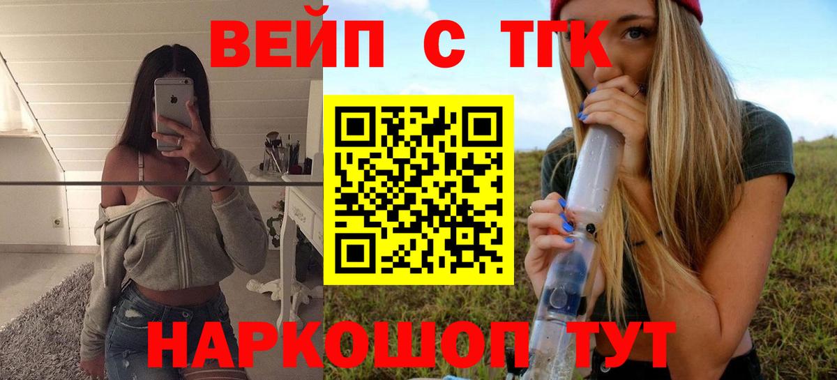 Дистиллят ТГК вейп Екатеринбург